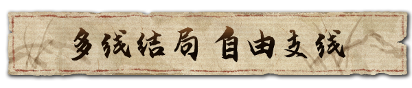逸剑风云决—(试玩版|官中)第11张-酷玩网 逸剑风云决—(试玩版|官中)第11张