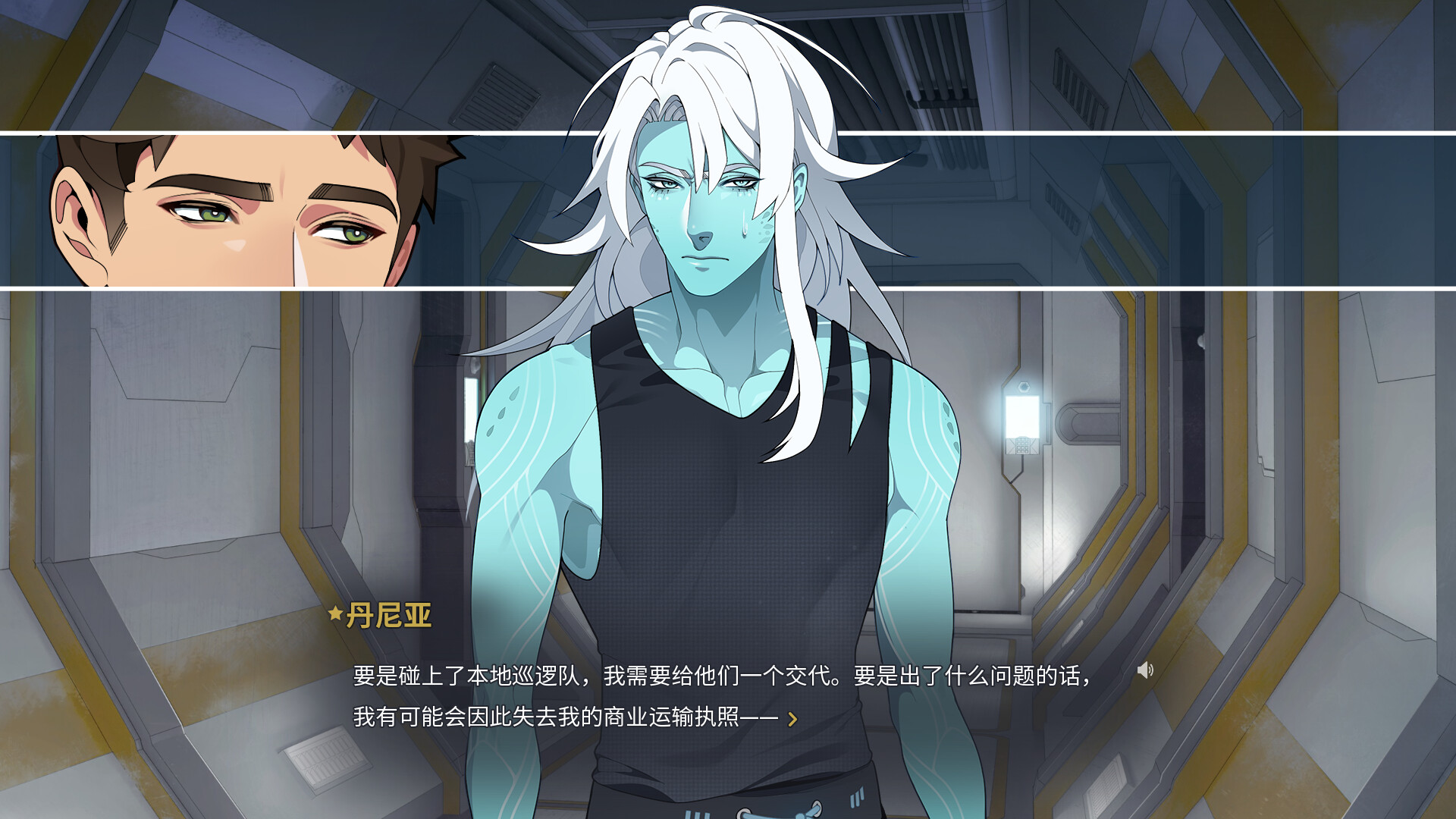 共生纽带   /The Symbiant 截图 7