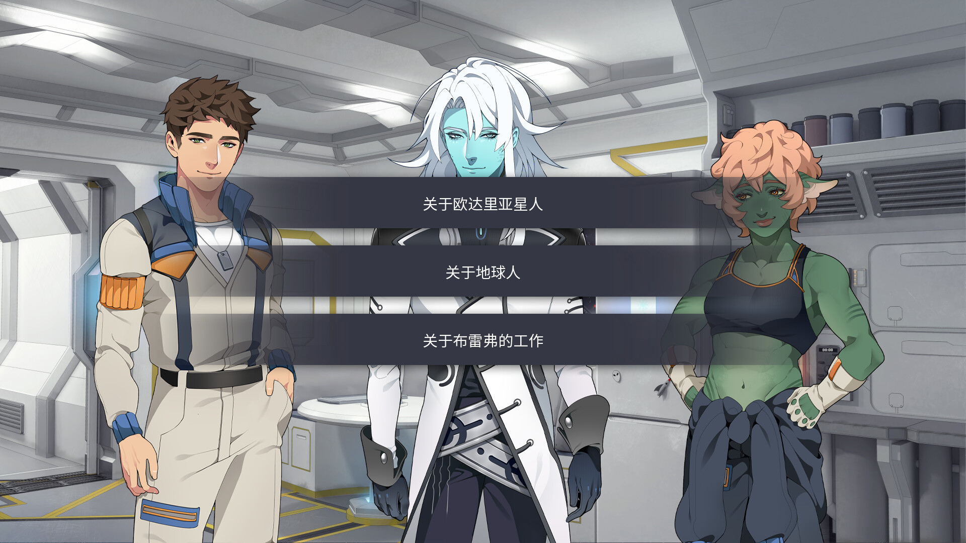 共生纽带   /The Symbiant 截图 1