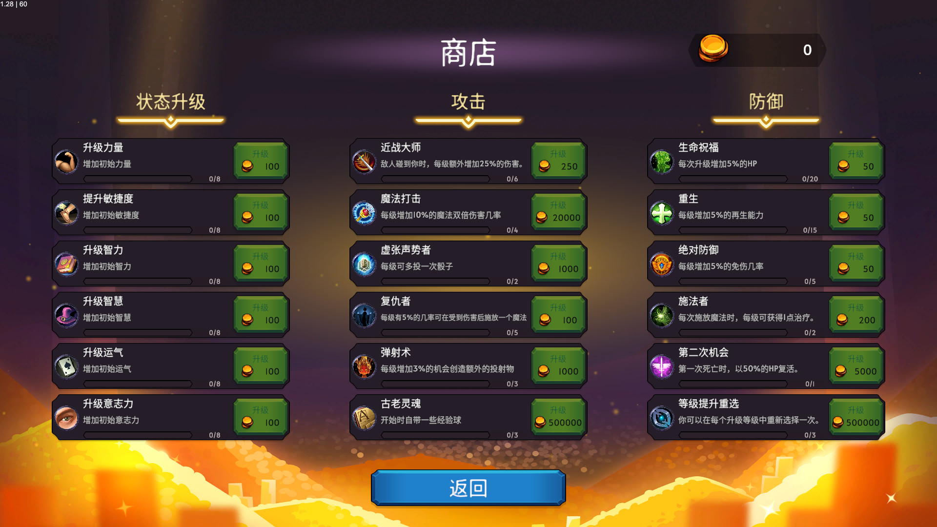 半场英雄/Halftime Heroes 截图 10