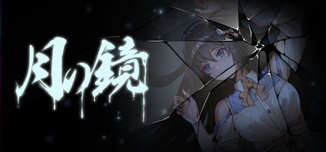 【SLG/中文】月之镜 V0.72.0423 STEAM官方中文版【4.7G】-马克游戏