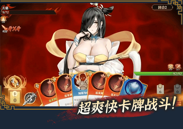 图片[4]-幻想曹操传2/Fantasy of Caocao 2（已更新至V1.231204.1+集成夜幕江湖+红颜刀影+全DLCs) 游戏暂时不要下载等待更新！ - 中文绅士游戏下载,黄游,色情手机游戏,绅士漫画,里番-中文绅士游戏下载,黄游,色情手机游戏,绅士漫画,里番