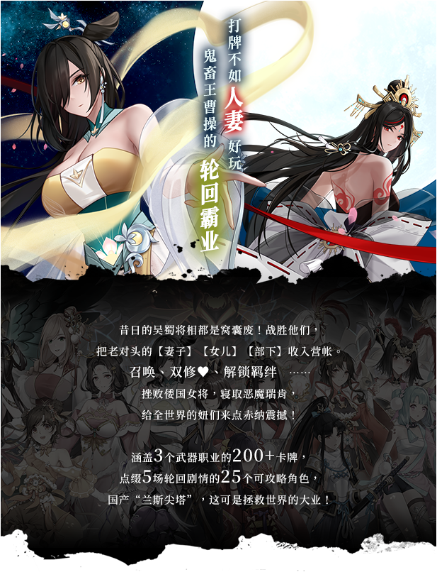 《幻想曹操传2/Fantasy of Caocao2》v1.231106.2 游戏下载与介绍