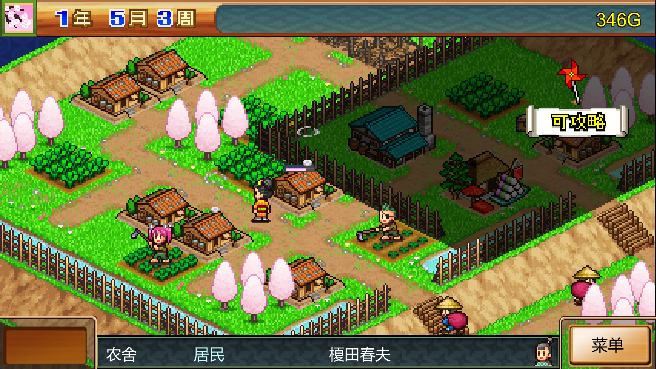 合战忍者村物语/Ninja Village 截图 5