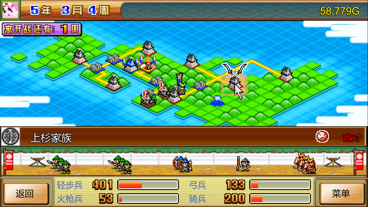 合战忍者村物语/Ninja Village 截图 3