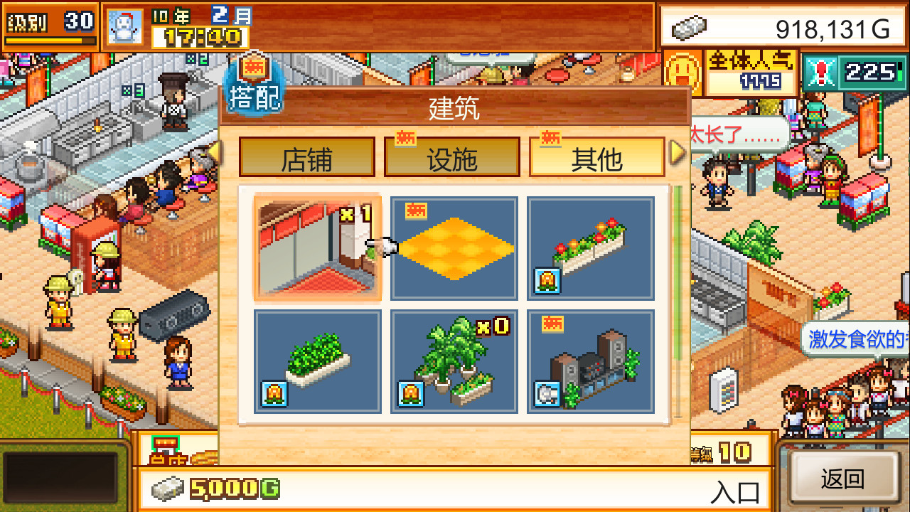 开罗拉面店 (The Ramen Sensei) Build.9439215 官中插图9