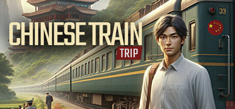 中国火车之旅-小树基地