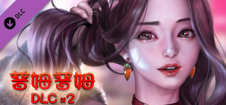 普姆普姆|官方中文|V20230121冬季更新-新人物+全DLC