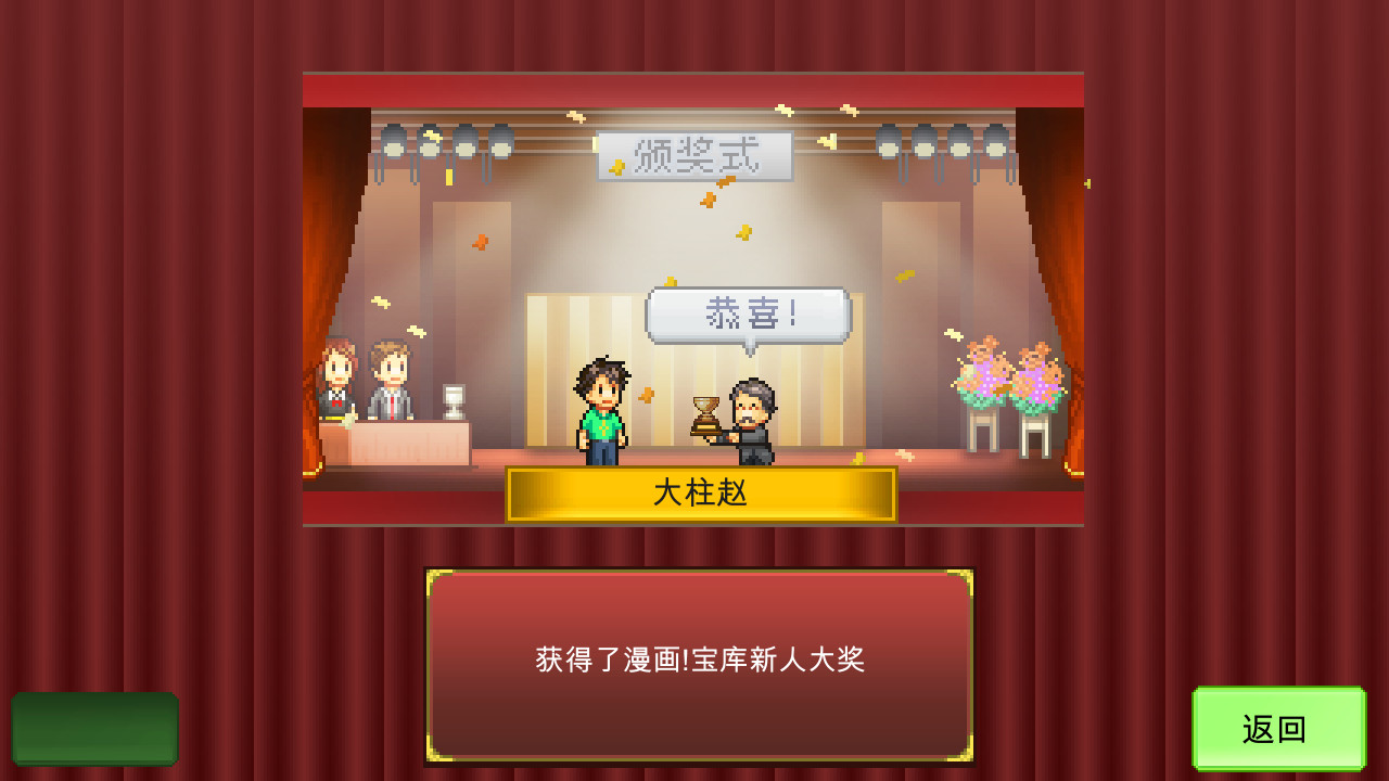 漫画道场物语/The Manga Works 截图 3