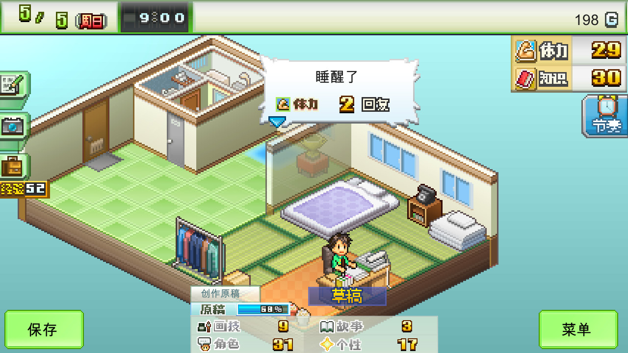 漫画道场物语/The Manga Works 截图 2