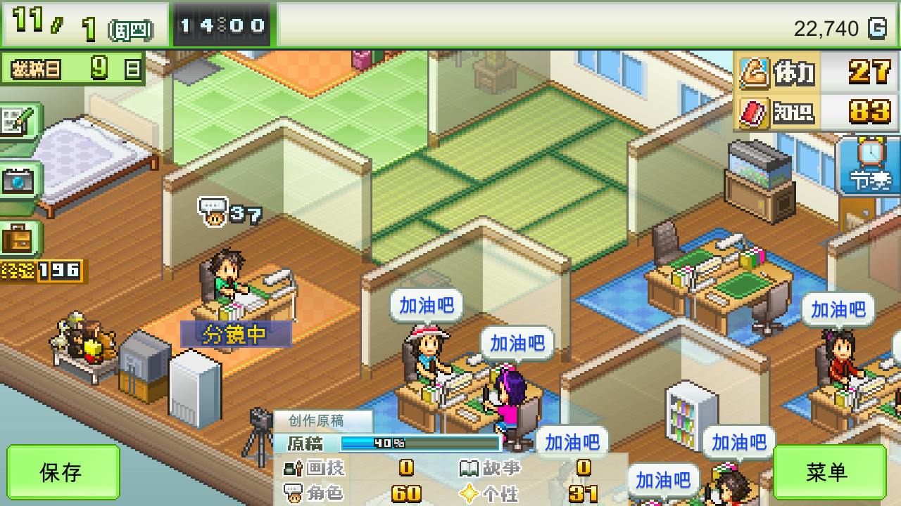 漫画道场物语/The Manga Works 截图 1