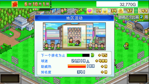 足球俱乐部物语/Pocket League Story 模拟经营-第4张