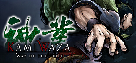 《神技盗来(Kamiwaza: Way of the Thief)》