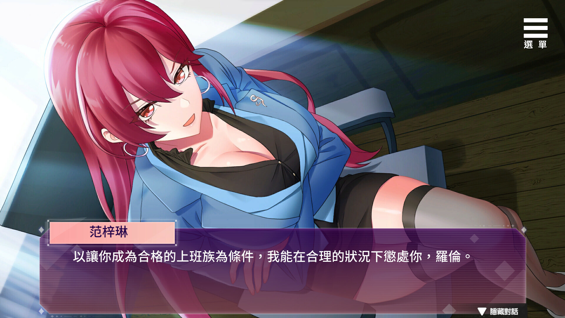 SM的诱惑游戏|V1.01|STEAM官中