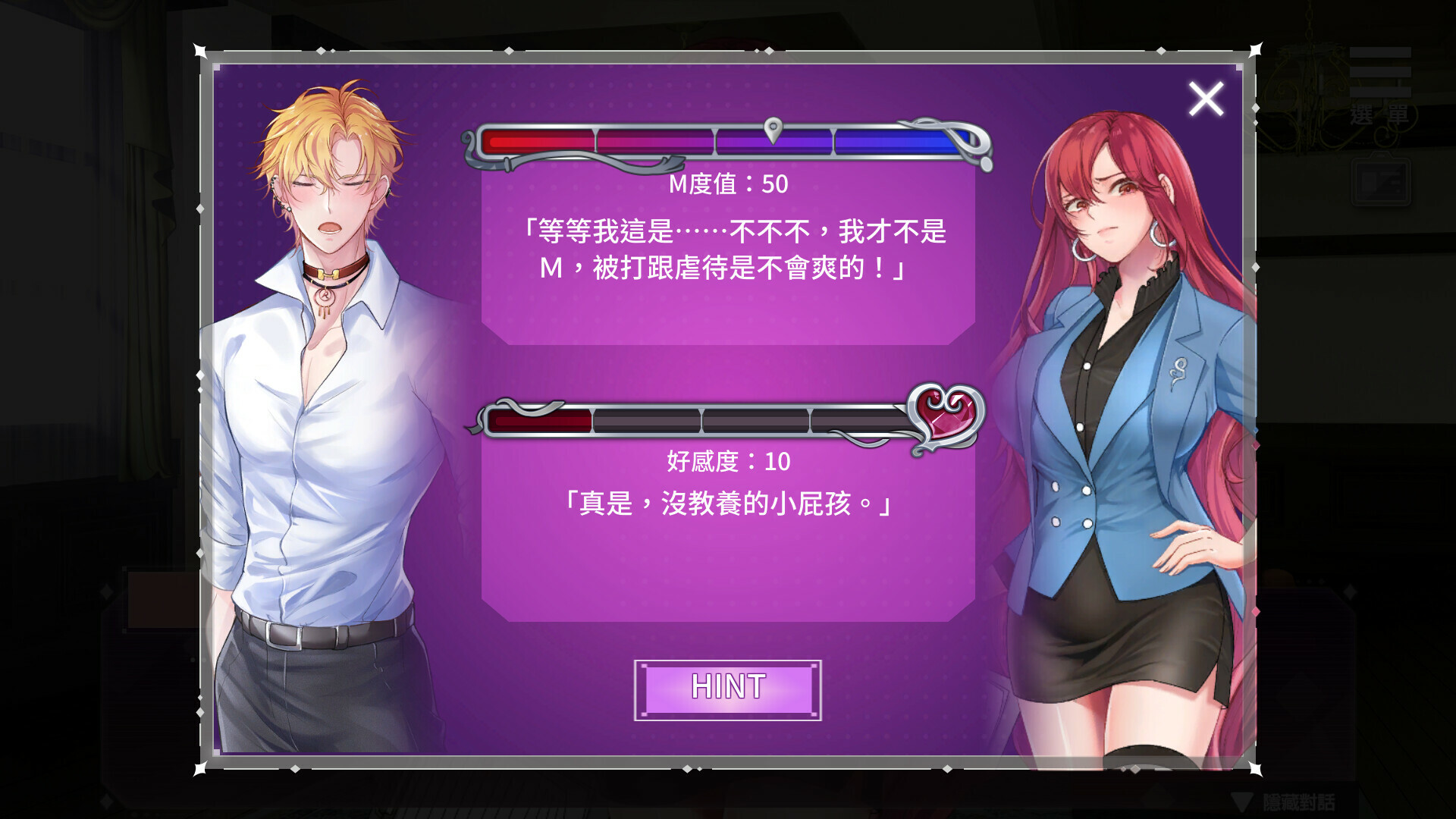 SM的诱惑游戏|V1.01|STEAM官中