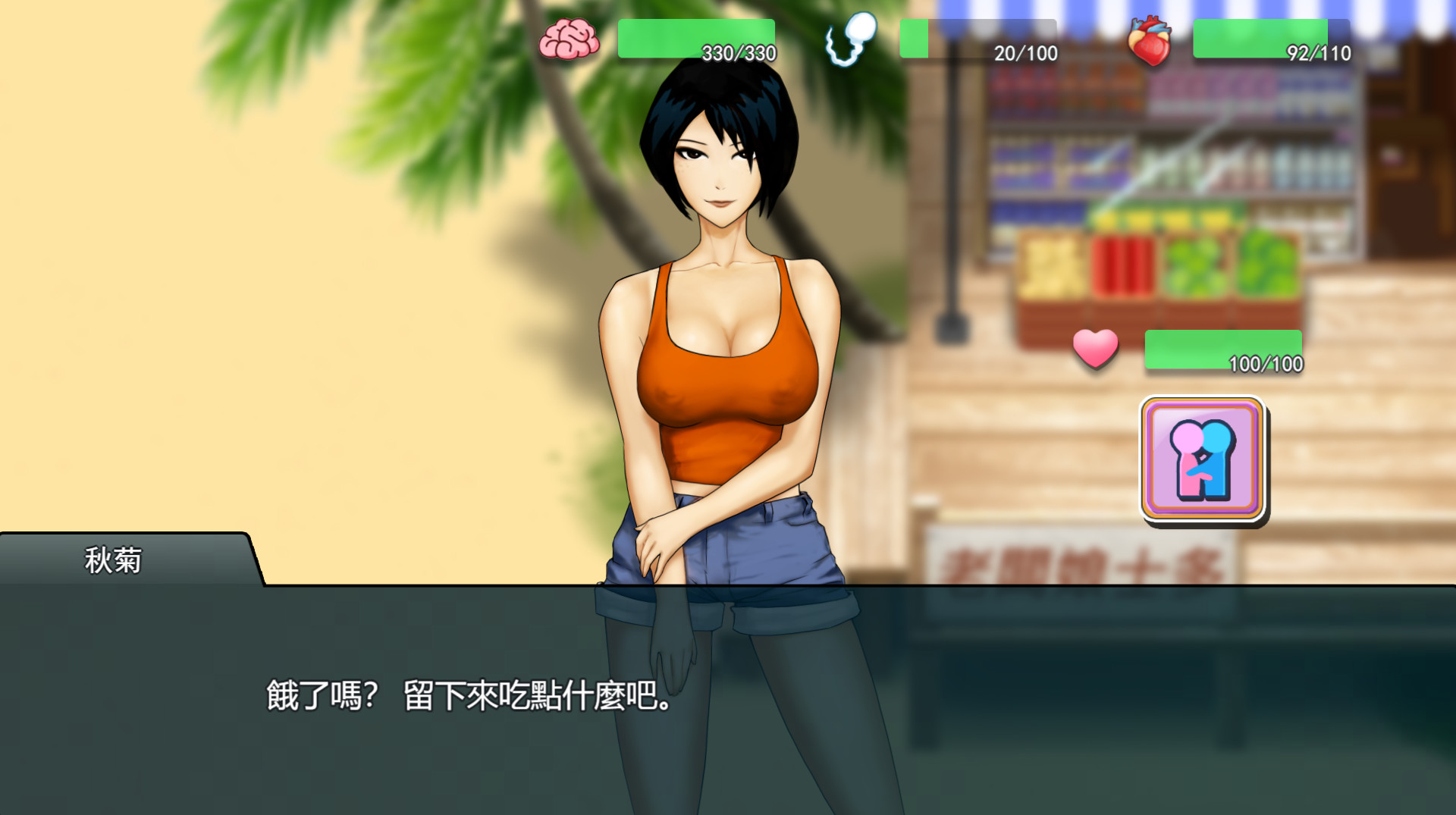 职场狂想曲：海滩 截图 4