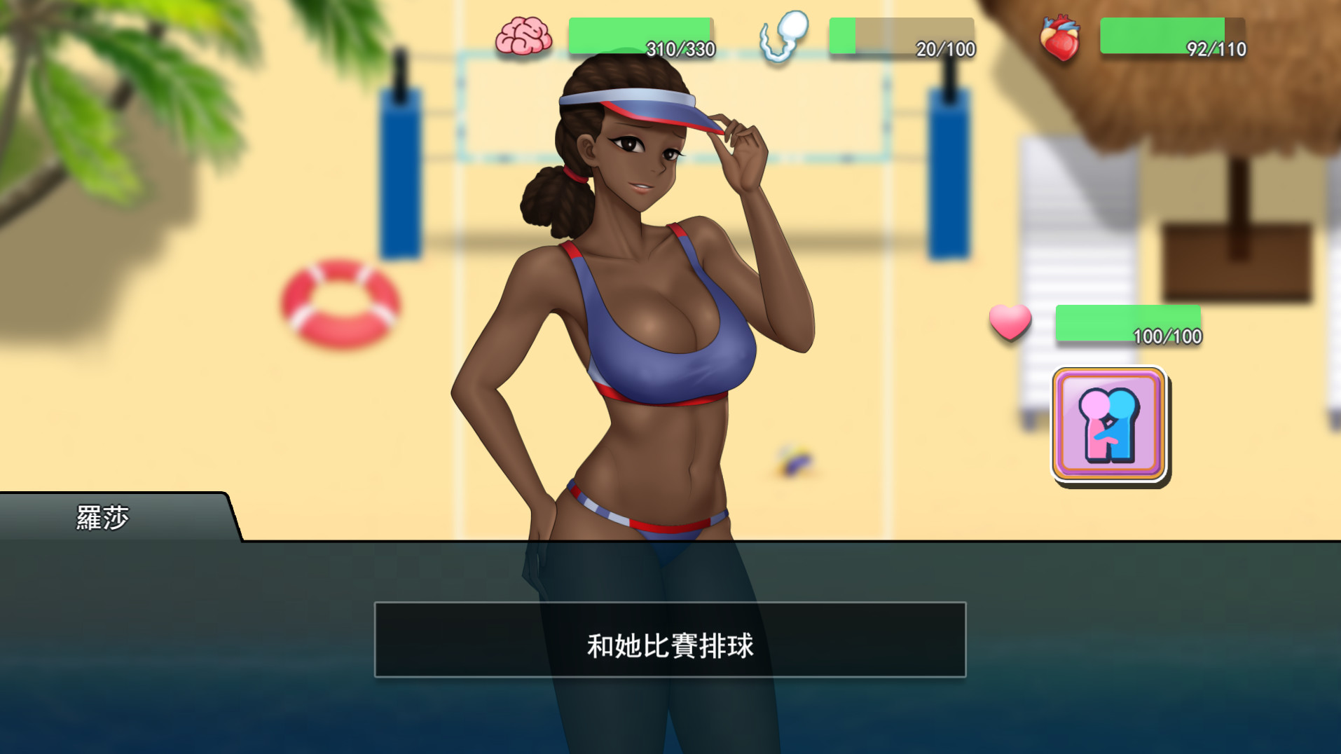 职场狂想曲：海滩 截图 5