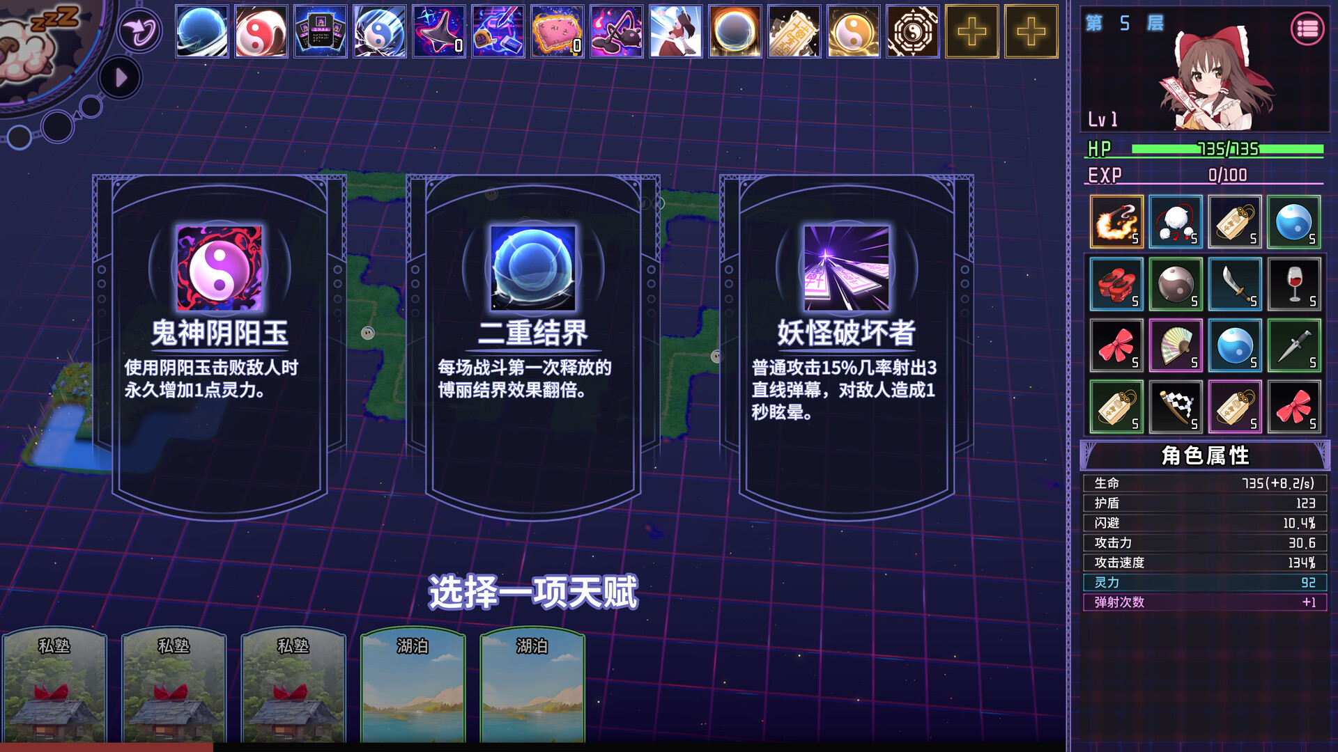 东方梦无境 ～ Dreamland of Infinity Build.9940434 官中插图9