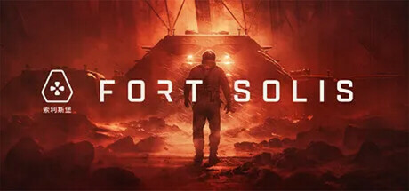 索利斯堡|v20241021|9G大小|官方中文|支持手柄|Fort Solis