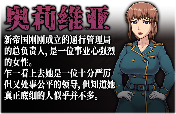 帝国入境（完全版-V1.75） 角色扮演-第7张