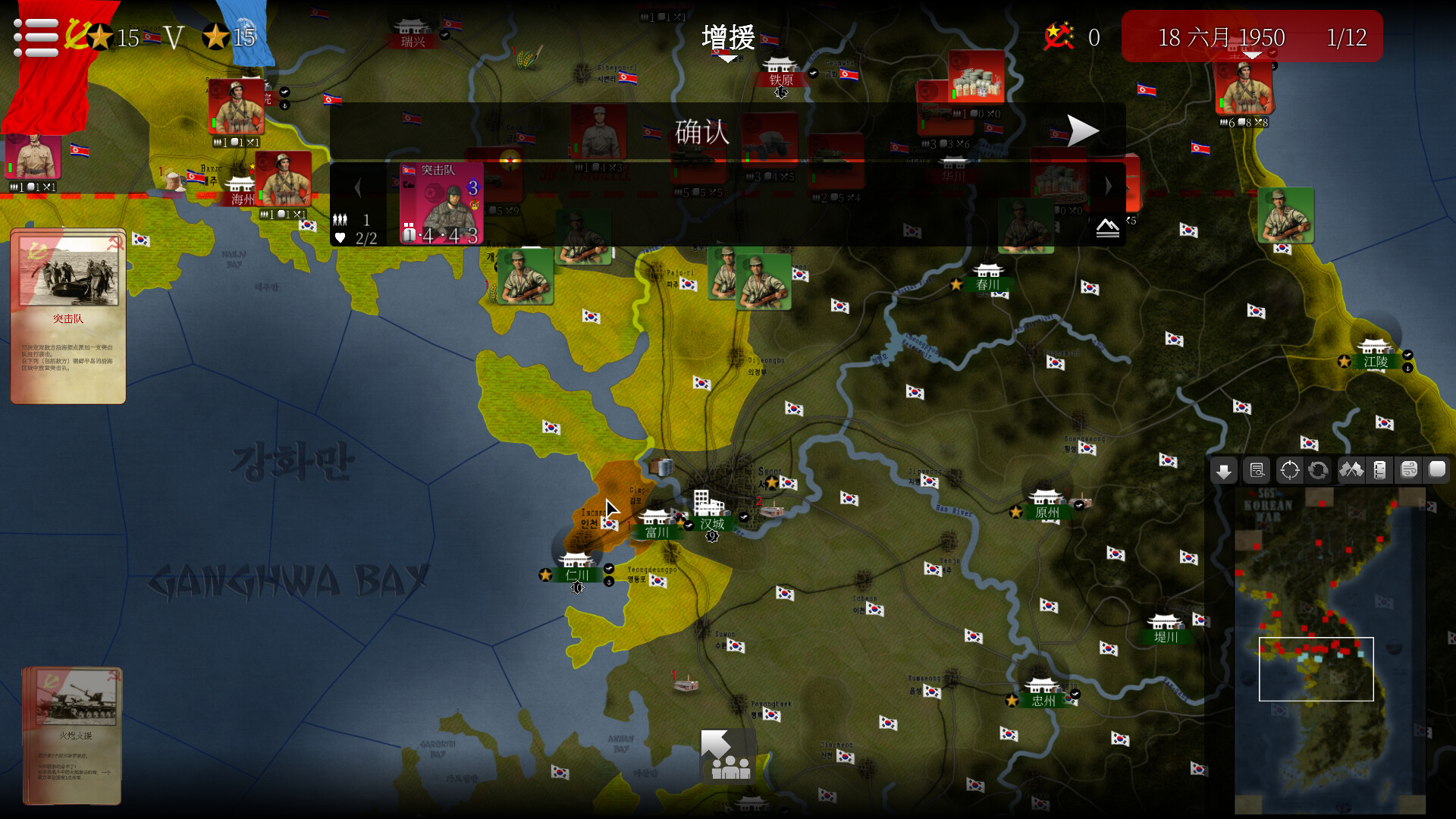 SGS朝鲜战争/SGS Korean War 截图 4