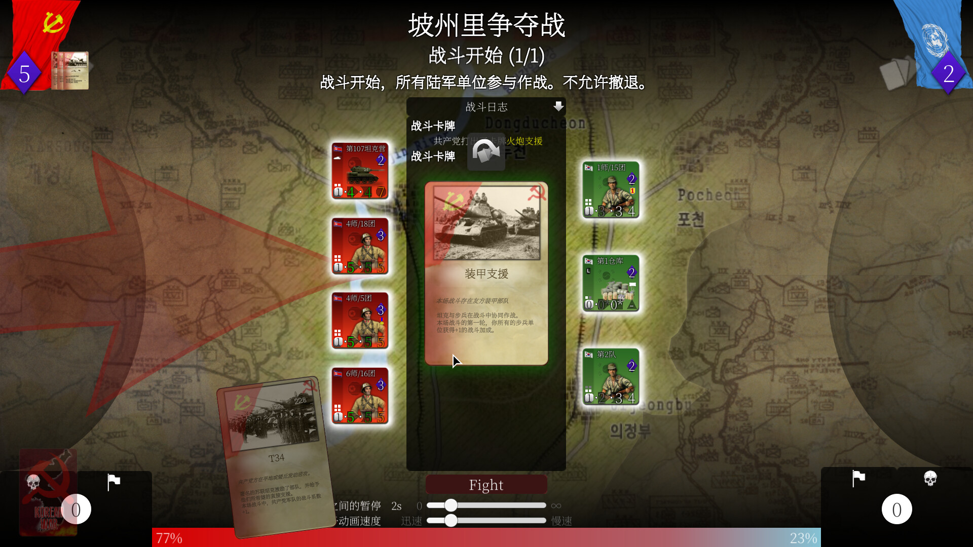 SGS朝鲜战争/SGS Korean War 截图 11