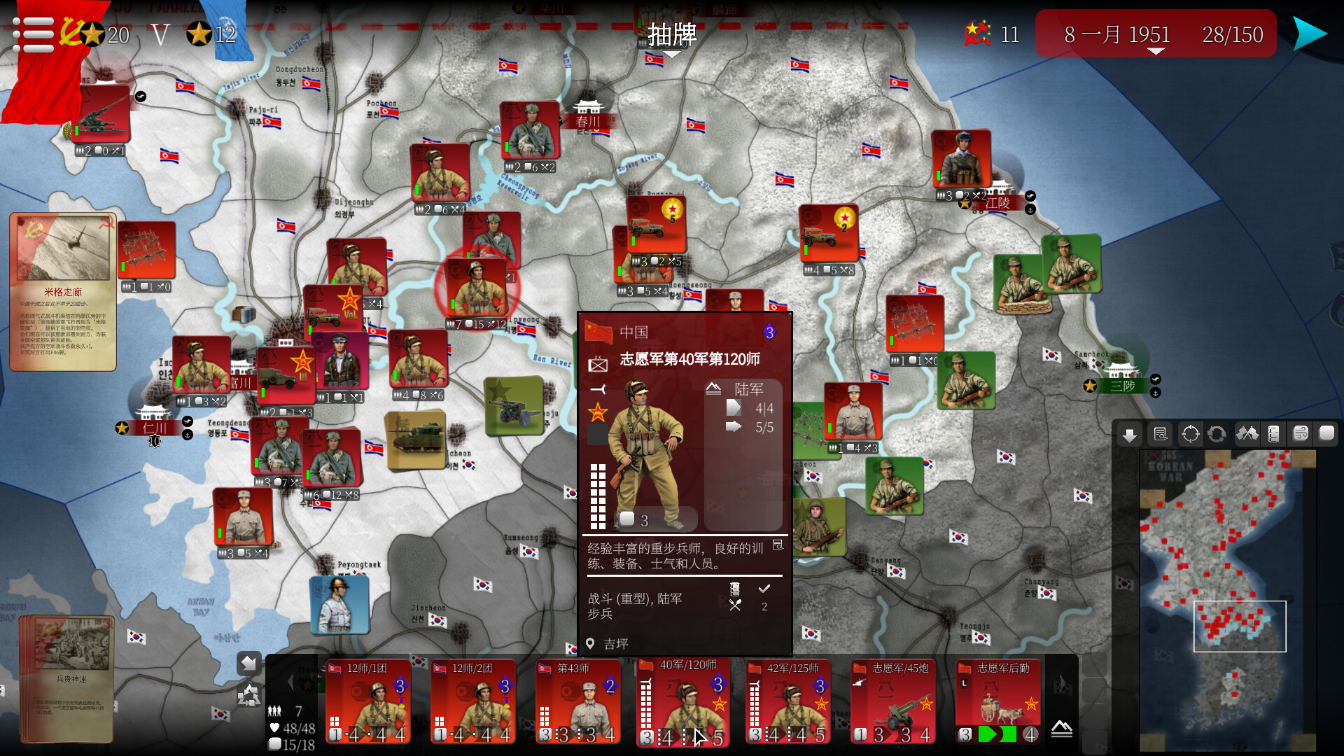 SGS朝鲜战争/SGS Korean War 截图 10