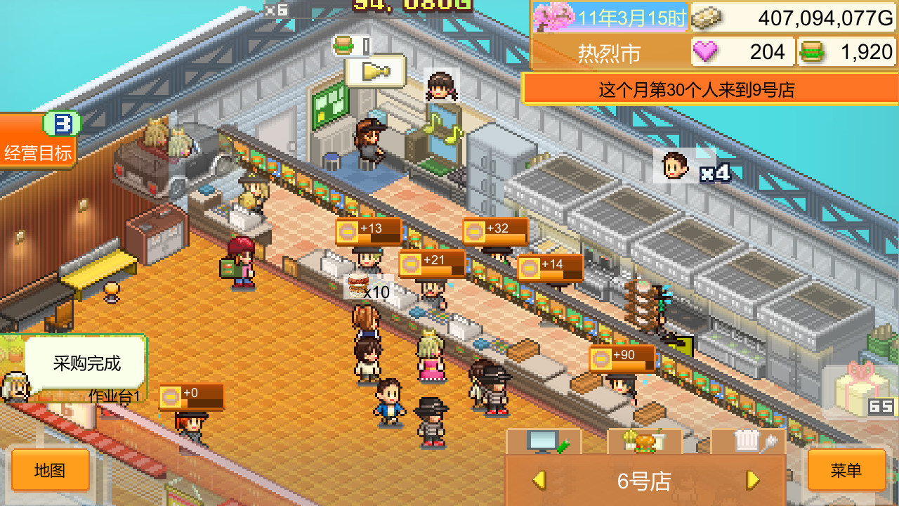 创意汉堡物语/Burger Bistro Story 截图 1