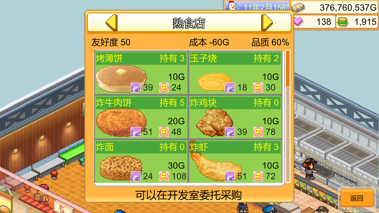 创意汉堡物语/Burger Bistro Story 截图 5