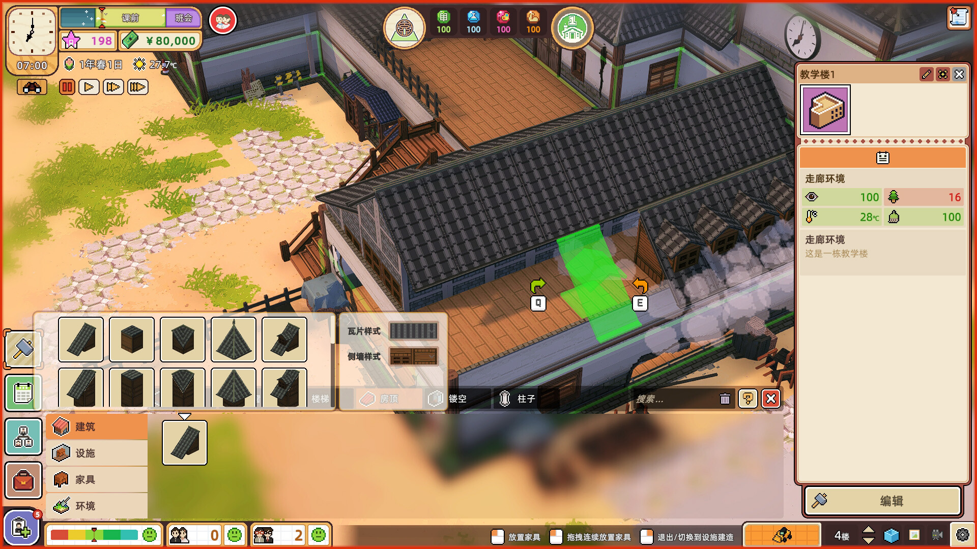 学园构想家/Let's School 截图 2