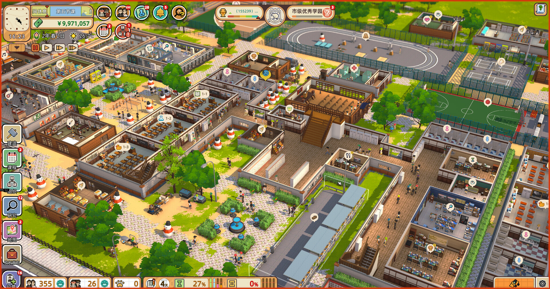 学园构想家/Let's School 截图 1