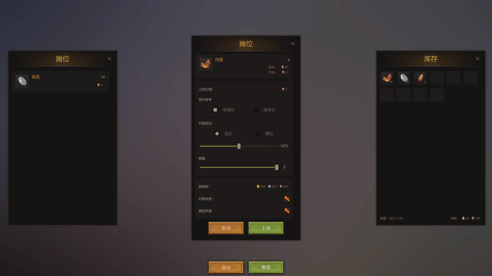 小小商人传奇		/Little Merchant Legend 截图 5