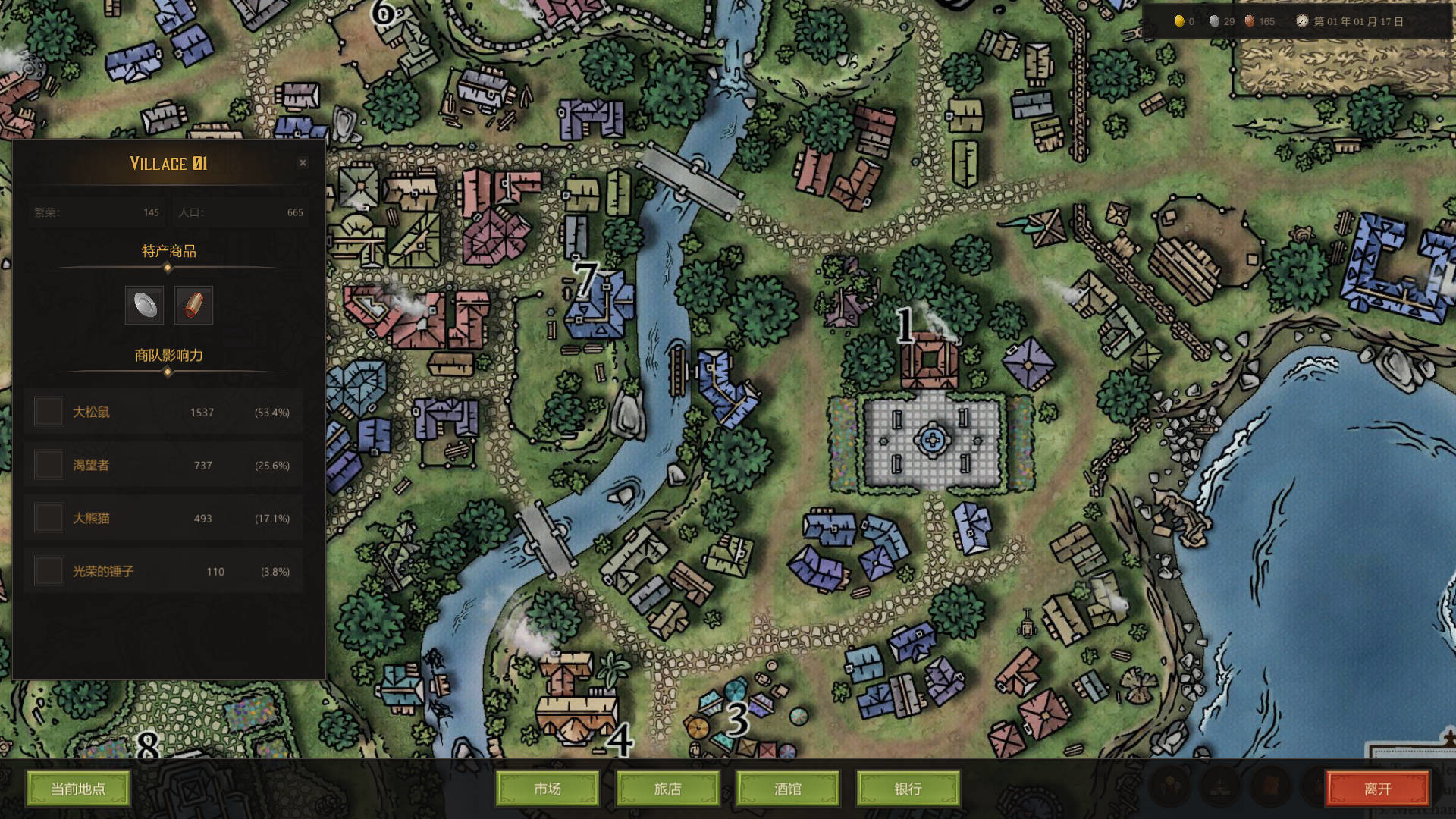 小小商人传奇		/Little Merchant Legend 截图 2