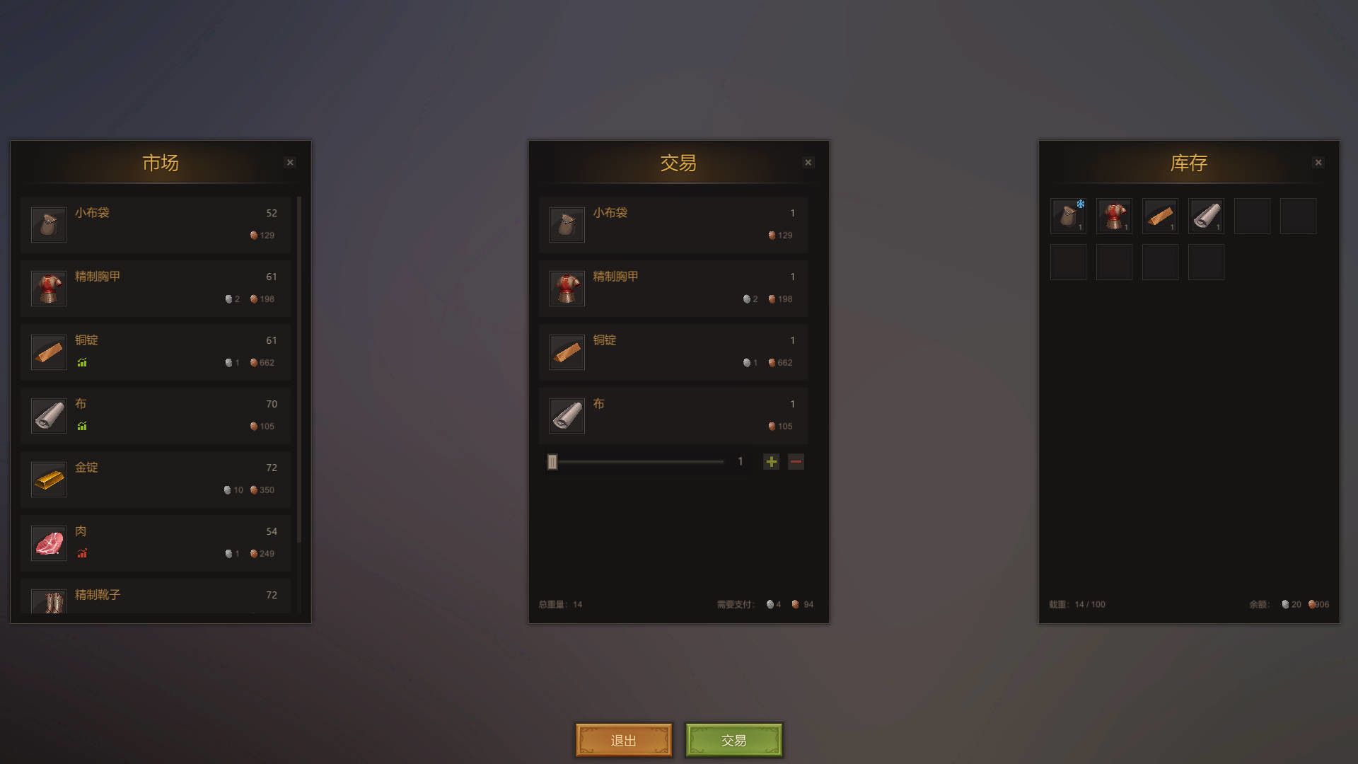 小小商人传奇		/Little Merchant Legend 截图 4