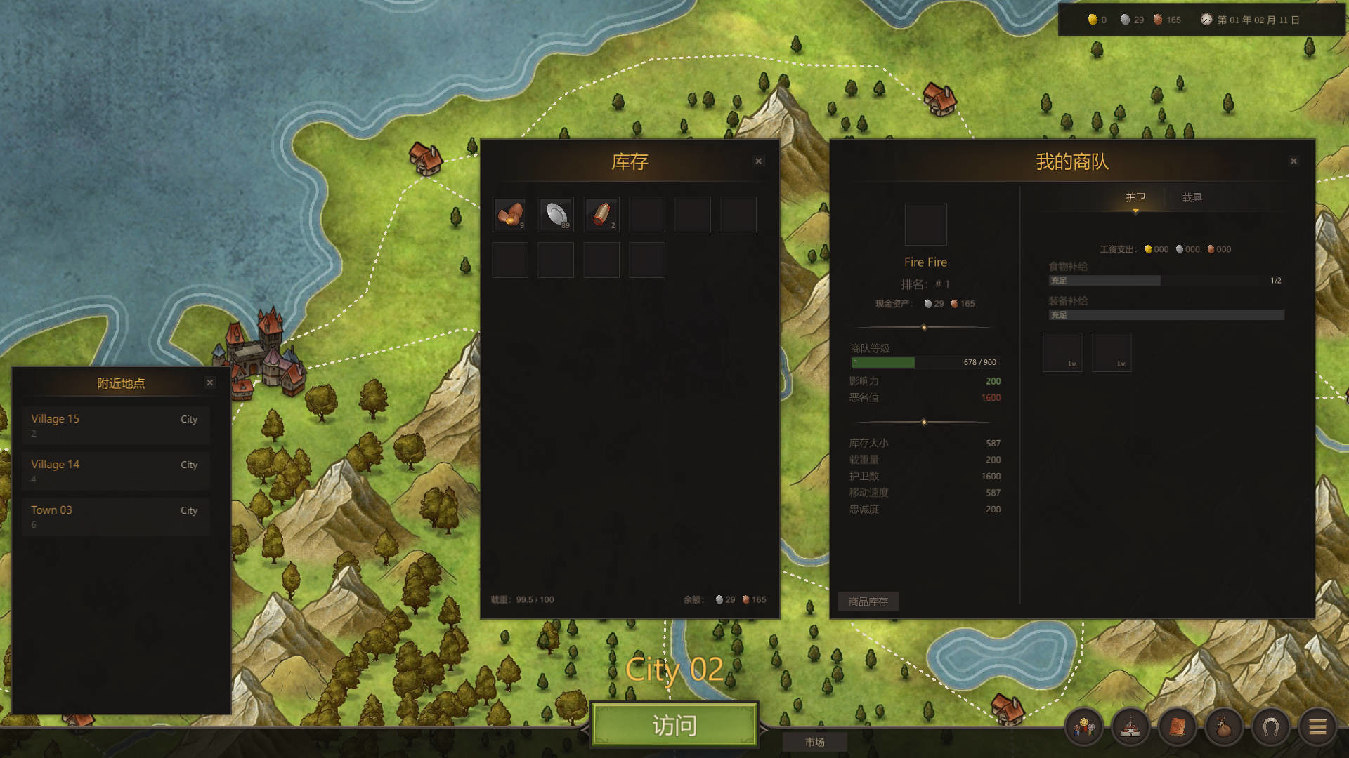 小小商人传奇		/Little Merchant Legend 截图 7