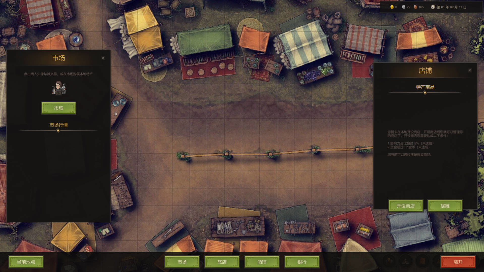 小小商人传奇		/Little Merchant Legend 截图 3