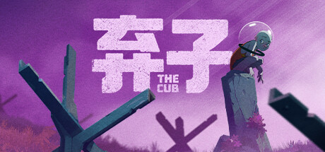 弃子（The Cub）免安装中文版