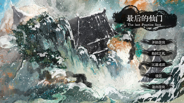 最后的仙门 The last Practice Sect Build.8956765 最新中文学习版 单机游戏 游戏下载【52M】插图 video