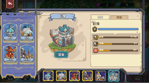 捍卫者联盟(Build.9043577)