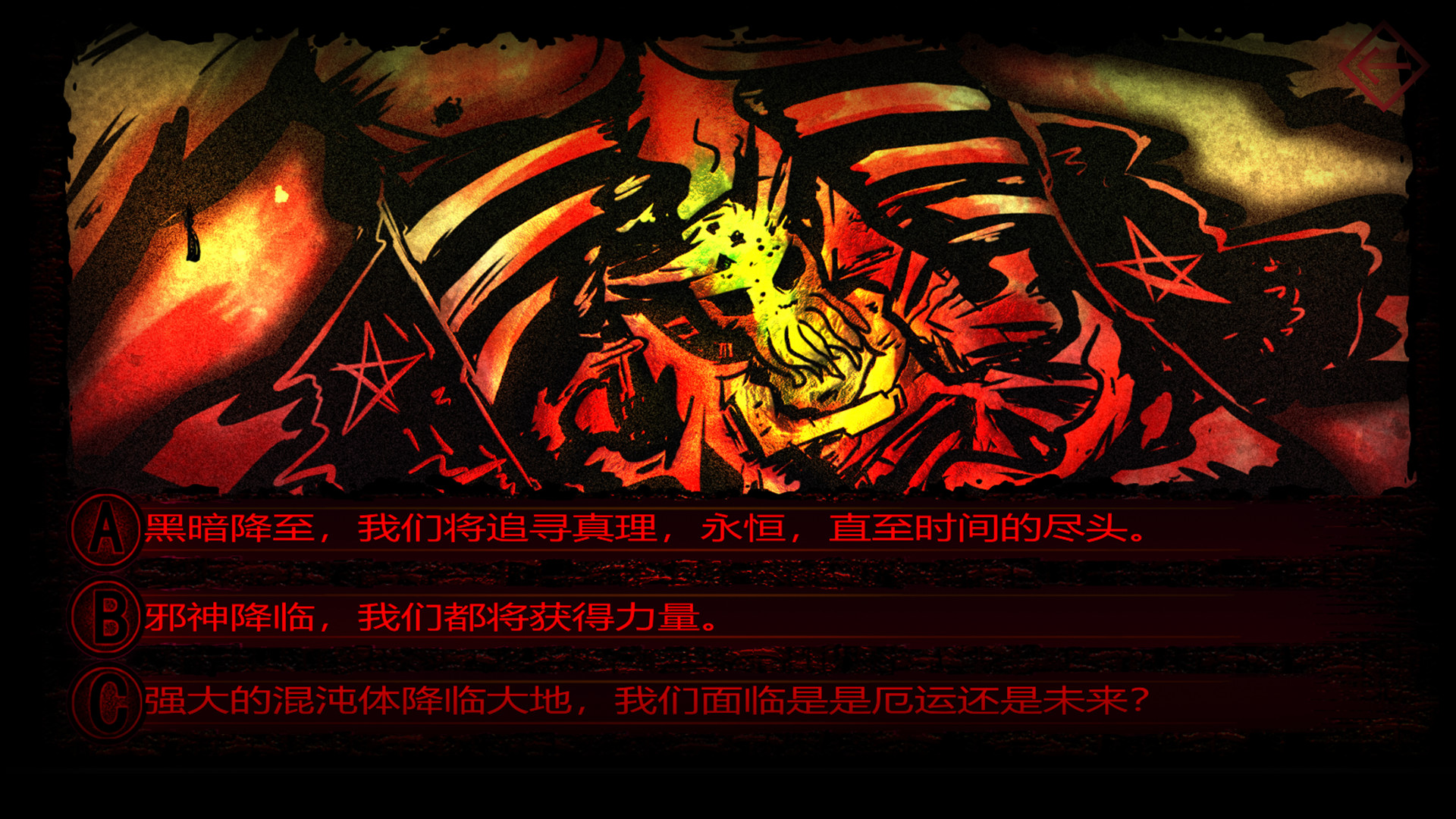 Dark ill 暗黑蛊国/Dark ill 截图 1