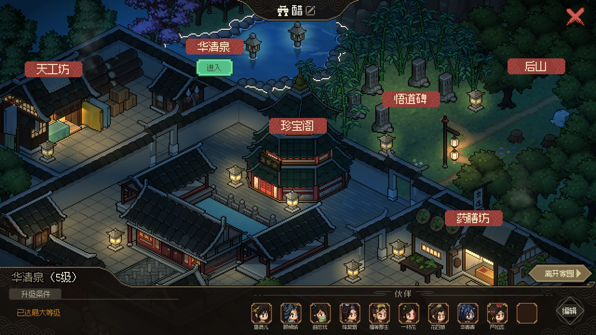 大侠立志传：碧血丹心-倩影萍踪|v1.2.0830b66|全DLC|2G大小|官方中文|Hero’s Adventure