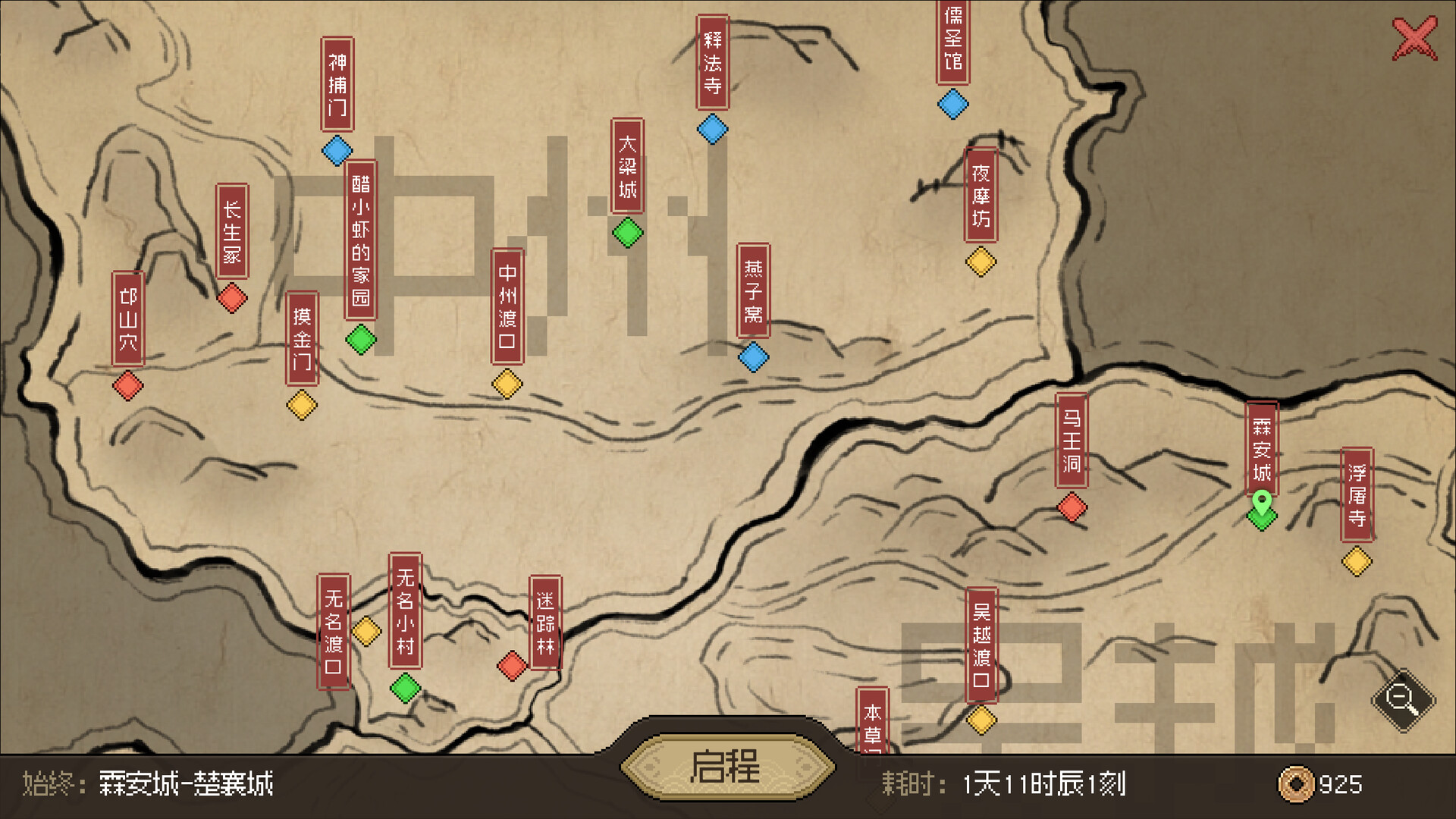 大侠立志传 碧血丹心/Hero's Adventure: Road to Passion 截图 8