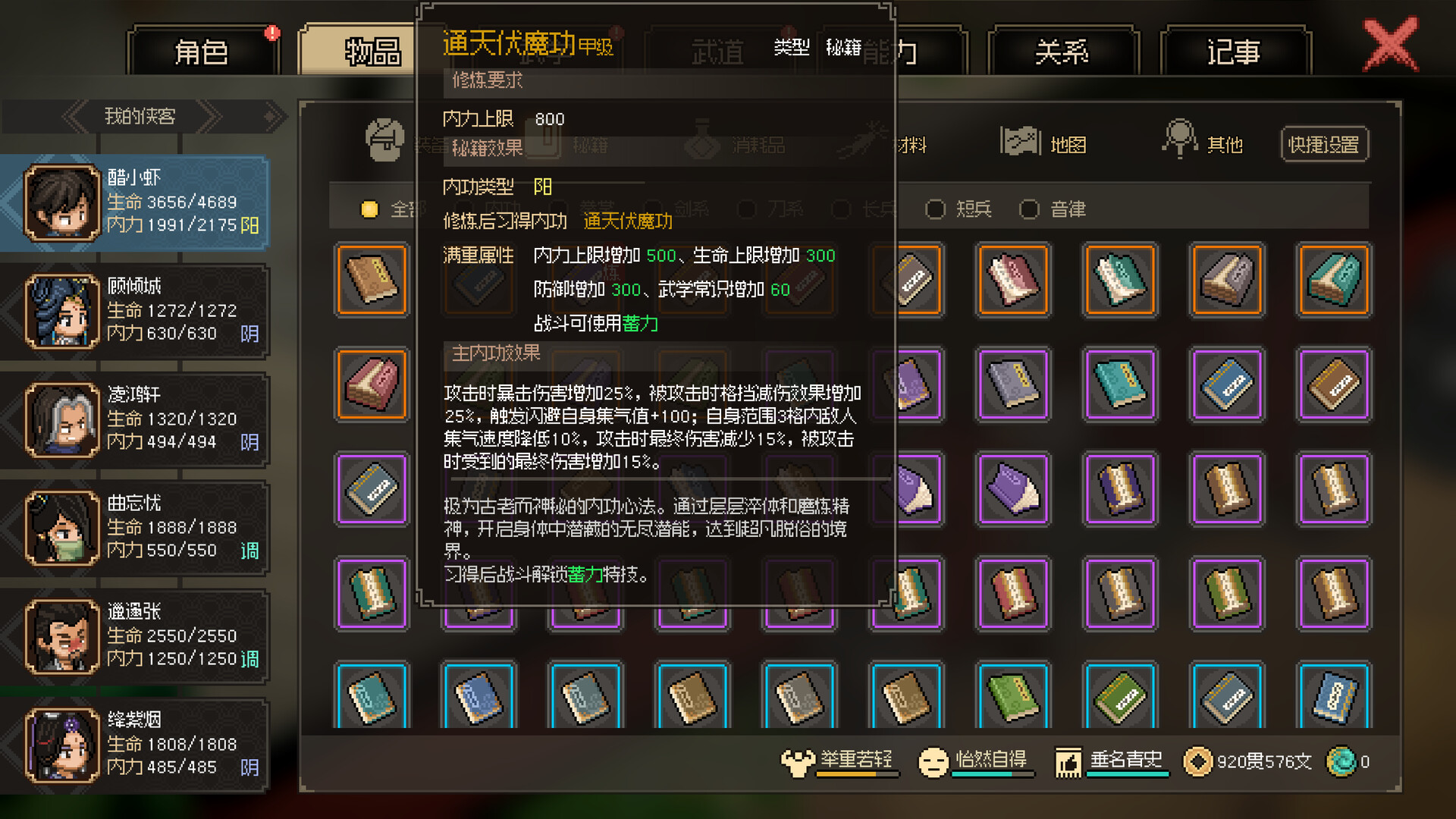 大侠立志传：碧血丹心-倩影萍踪|v1.2.0830b66|全DLC|2G大小|官方中文|Hero’s Adventure