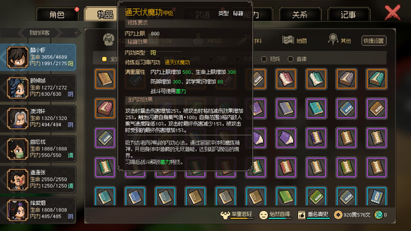 图片[7]-学习版 | 大侠立志传：碧血丹心 Heros Adventure Road to Passion v1.2.0830b66 集成倩影萍踪DLC 赠修改器 -飞星（官中）-飞星免费游戏仓库