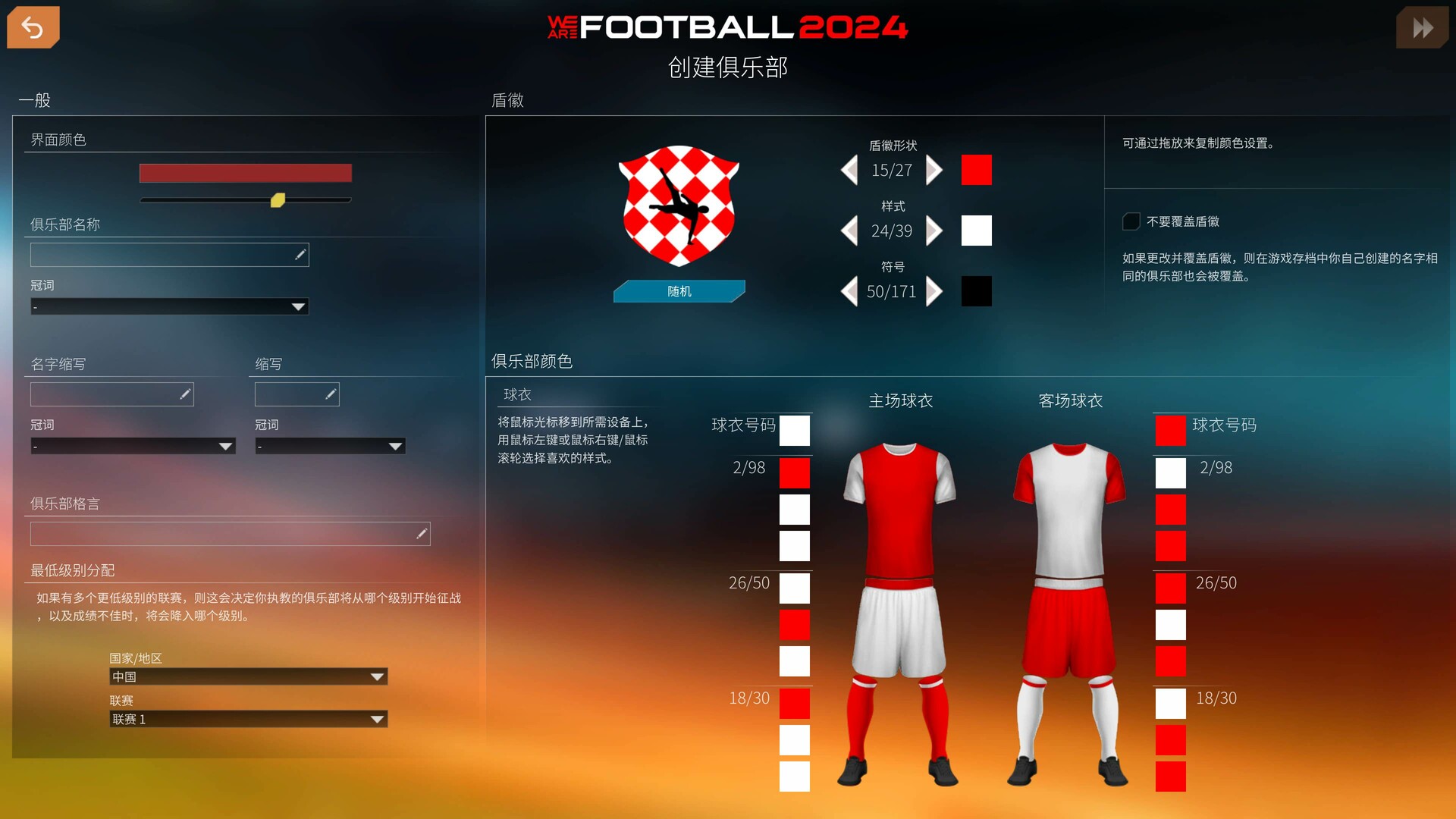 图片[10]-我们代表足球2024 Build.14135222|体育竞技|容量2GB|免安装绿色中文版-马克游戏