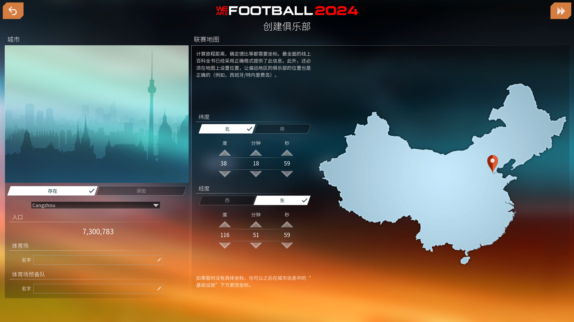 我们是足球队2024 WE ARE FOOTBALL 2024 v3.10-2024.04.23版|集成全DLC|官方中文-二次元共享站2cyshare