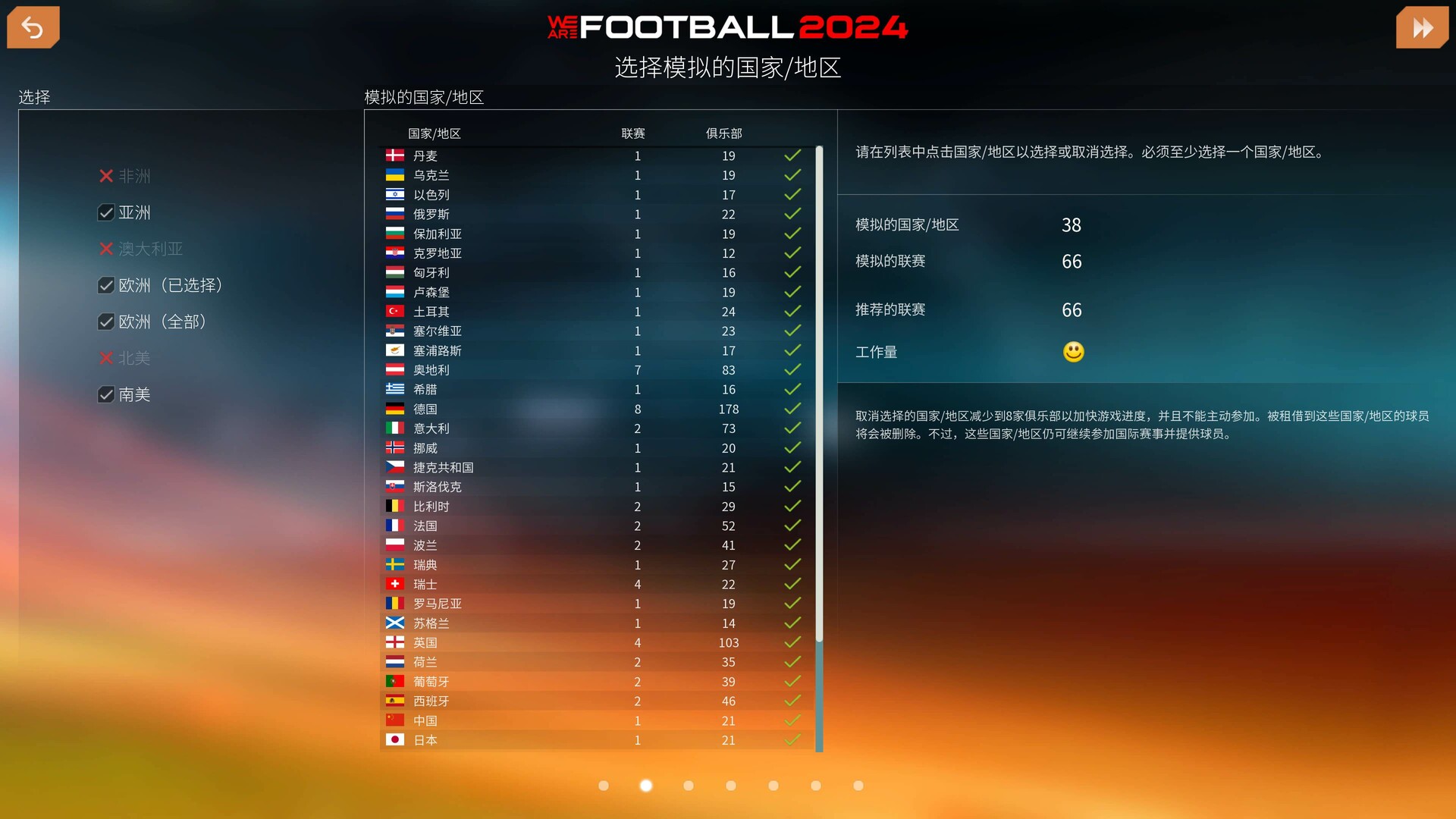 图片[7]-我们代表足球2024 Build.14135222|体育竞技|容量2GB|免安装绿色中文版-马克游戏