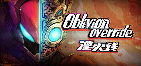 湮灭线（Oblivion Override）免安装中文版