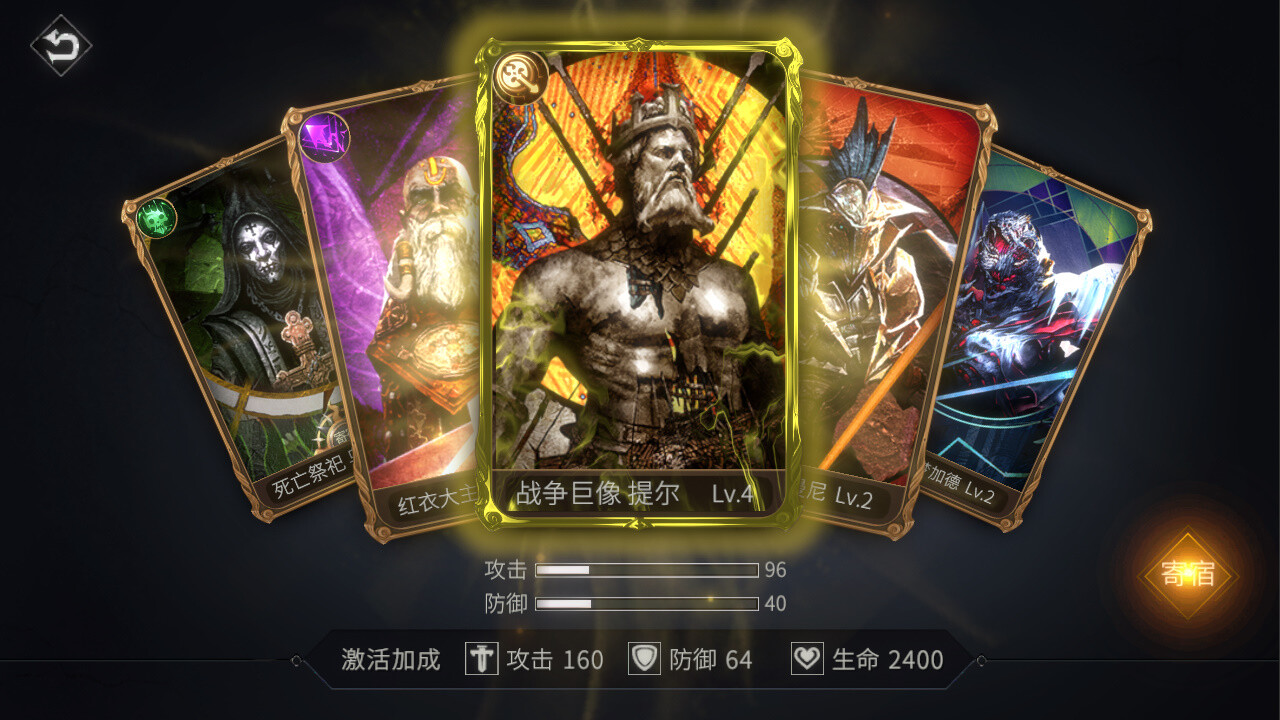 魂之起源/God Souls 截图 6