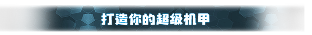 重装岚影|官方中文|支持手柄|Heavy Storm Shadow插图3